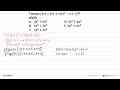 Turunan f(x)=[(x+1)(x^2-x+1)]^2 adalah ....