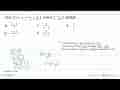 Jika f(x)=x/(x-1), x =/= 1 maka f^-1(x) adalah ...