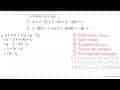 1. 6+(-3)+(-4) x 6-(6)=.. 2. (-40)-(-5) x(-8) 48:(-8)=..