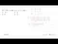 [4 + (-9) - (-3)] - [-5 + 7 + (-8)] = ... a. -2 c. 8 b. 4