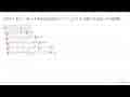 f(x)=2 x^(2)-3 x+1 dan (g o f)(x)=x^(2)-(3)/(2) x+3 , maka