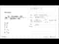 Nilai dari lim->2 ((x-2) cos(pi x-2pi))/(tan(2pi x- 4pi) =