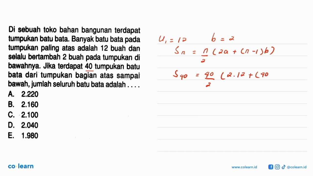 Di sebuah toko bahan bangunan terdapat tumpukan batu bata.